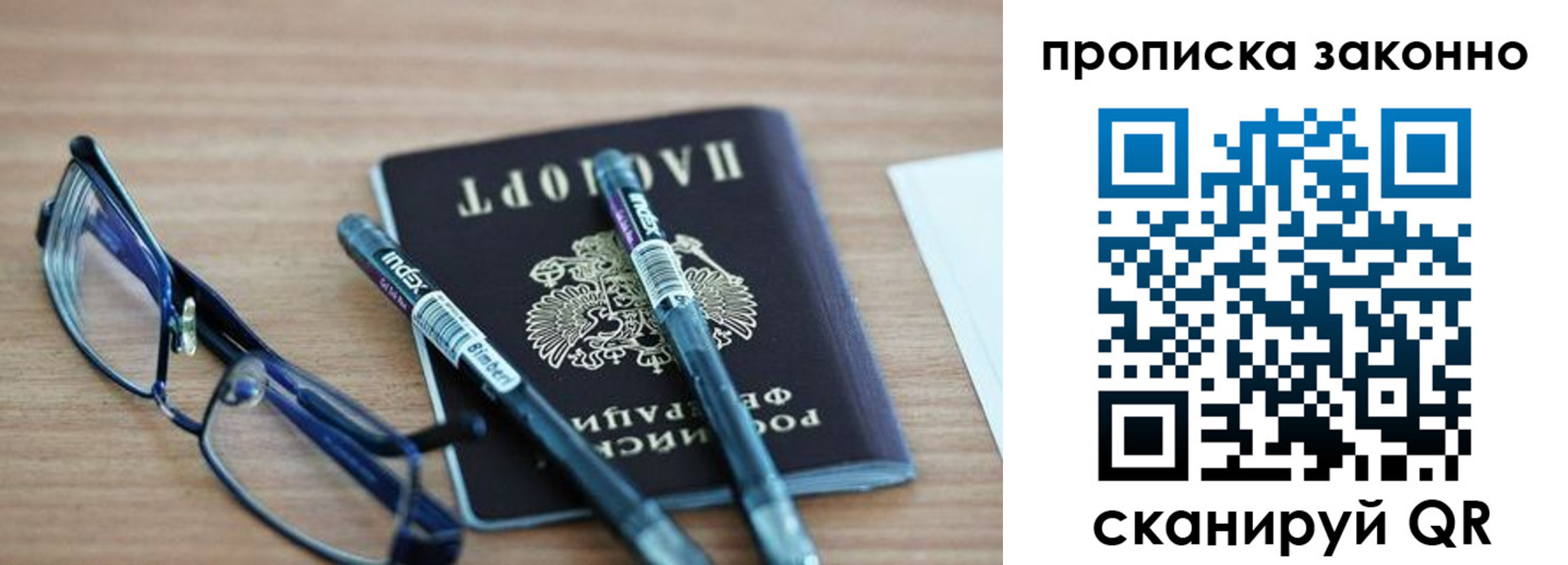 миграционный учет в Качканаре