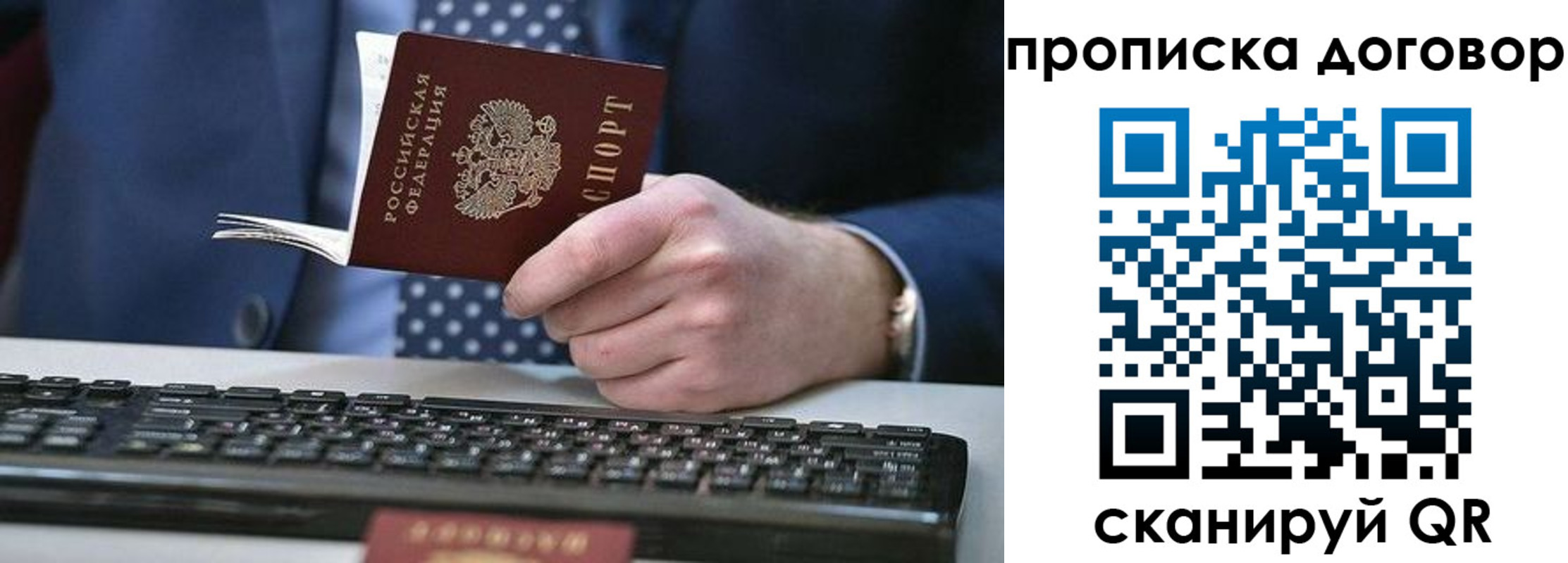 купить прописку в Качканаре