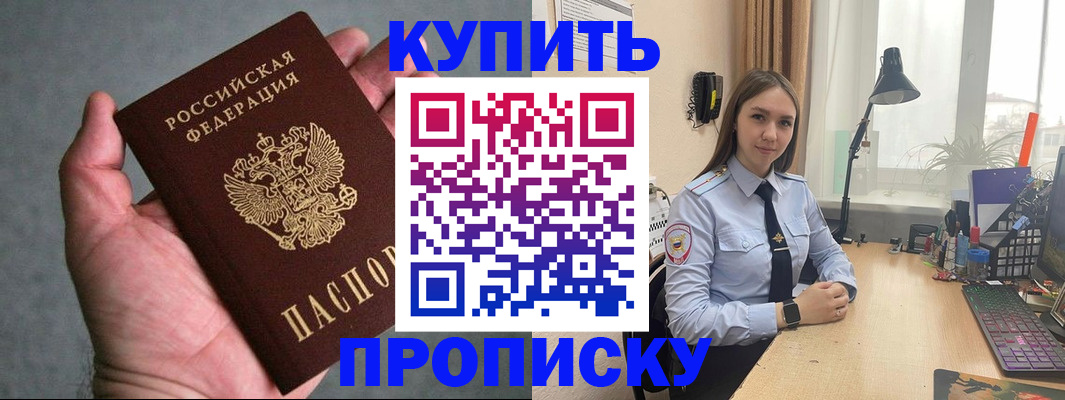 временная регистрация надежно в Качканаре