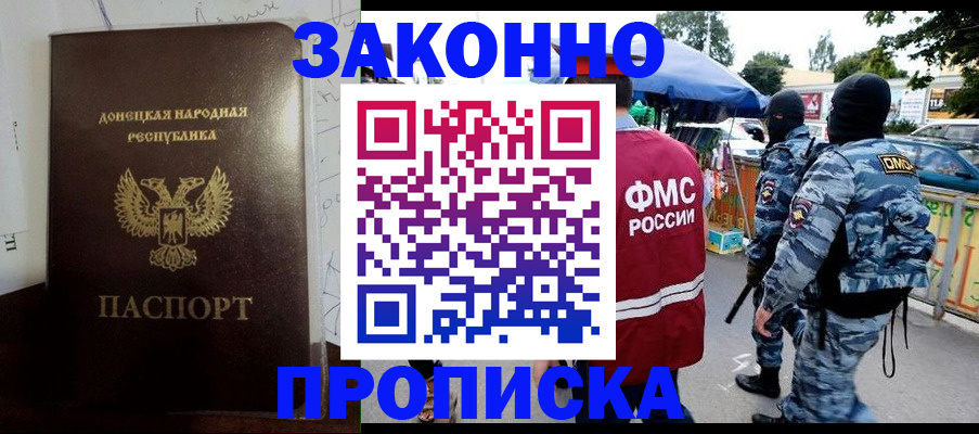 прописка паспорт в Качканаре