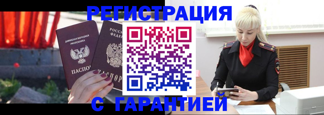 временная регистрация надежно в Качканаре