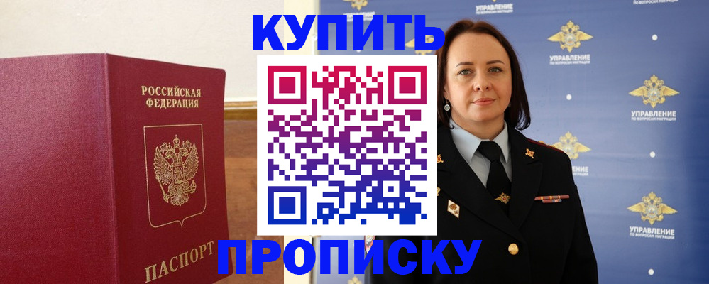 прописка от собственника в Качканаре