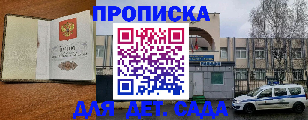 регистрация для дет. сада в Качканаре