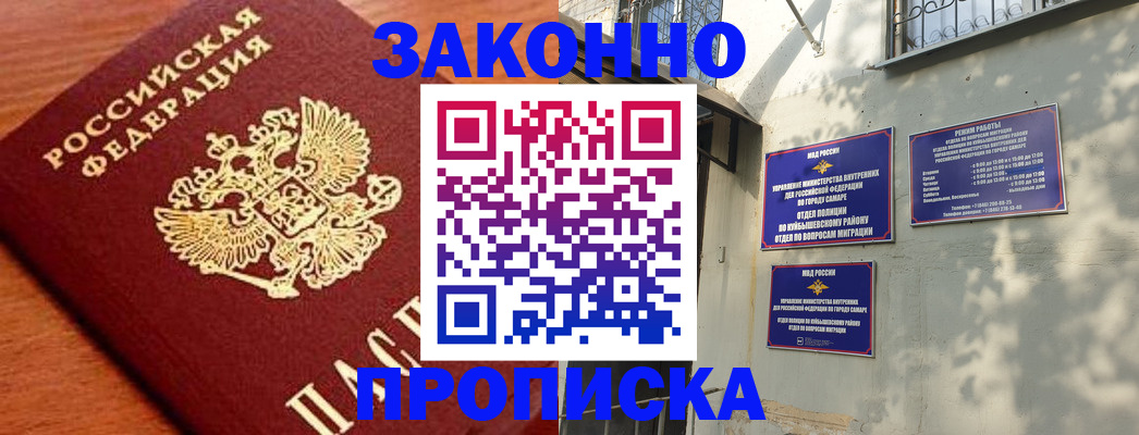 прописка иностранных граждан в Качканаре